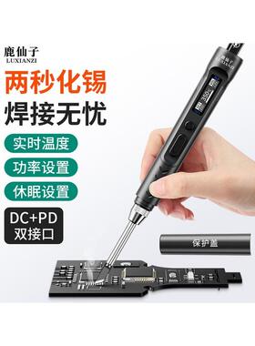 鹿仙子T65S智能电烙铁便携式恒温焊笔100W焊接家用维修工具焊锡笔