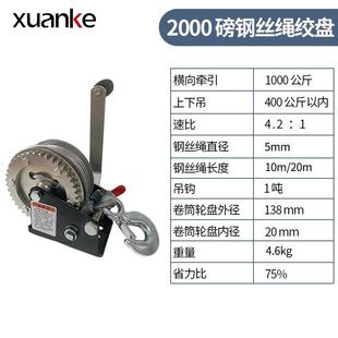 高载重绞盘安全自锁式小型吊机便携式卷扬机织带钢丝绳手摇绞盘