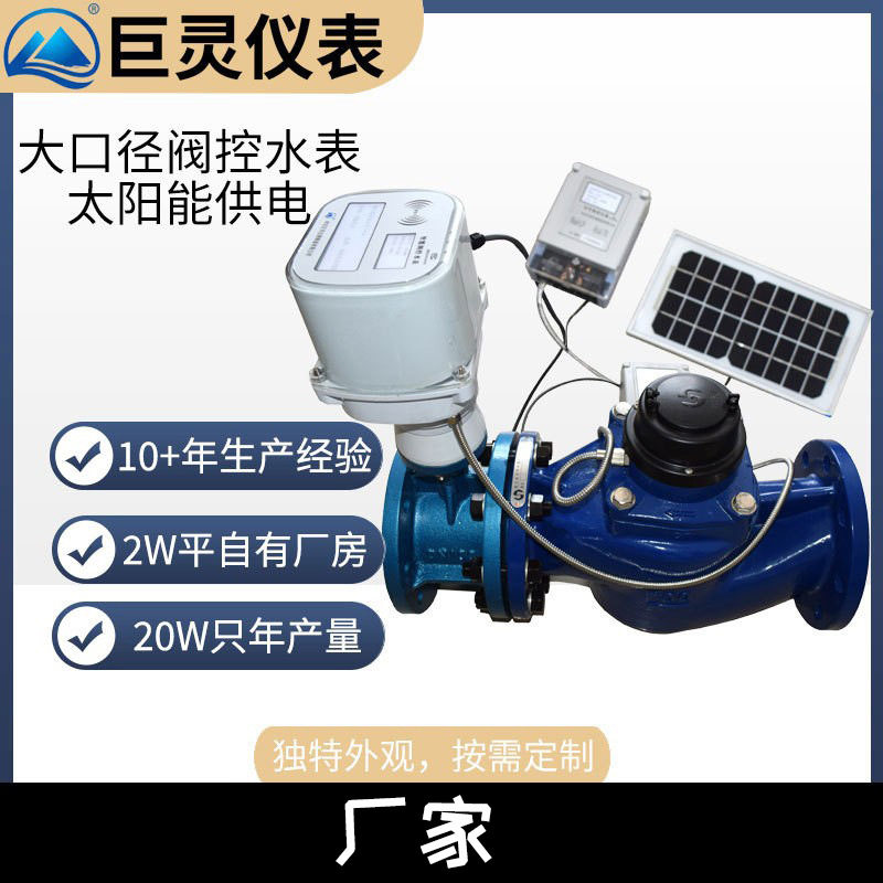 WS大口径法兰水表工业农田灌