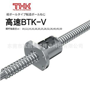 THK丝杠螺母BTK2005V-2.6/BTK2010V-2.6/BTK2505V-2.6/BTK2510V