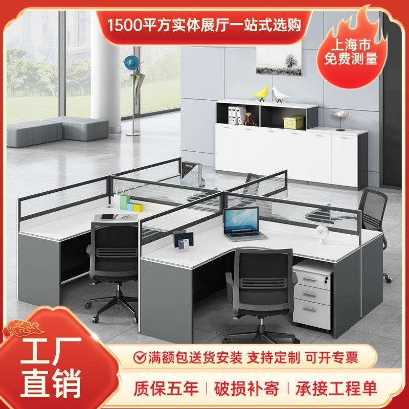 办公桌组合办公家具屏风工作位卡座简约现代职员位办公桌椅电脑桌