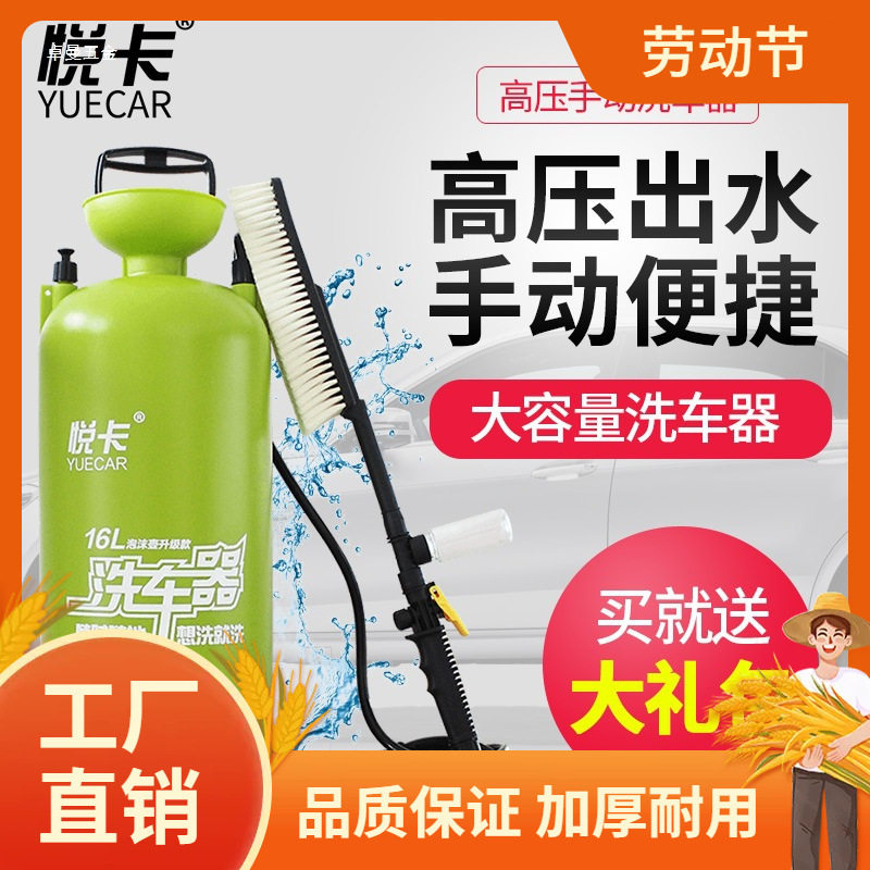 家用无线手动洗车机高压水枪便携式汽车刷车水泵浇花洗曼