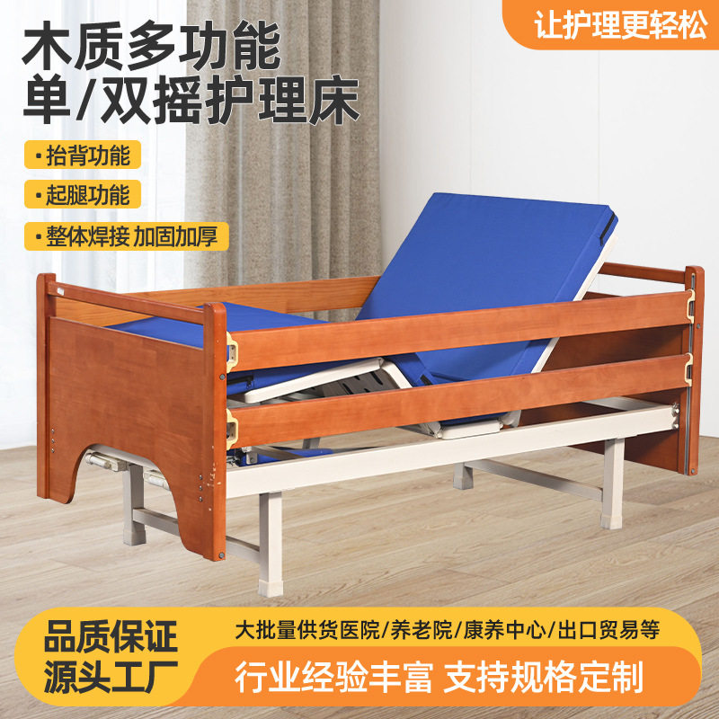 老人疗养院康复床养老床木质养护院起背抬腿床敬老院床适老化