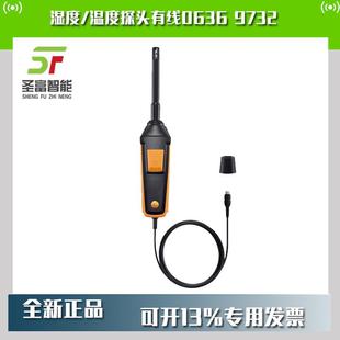 有线订货号06369732配用440主机 数字 德图湿度 温度探头