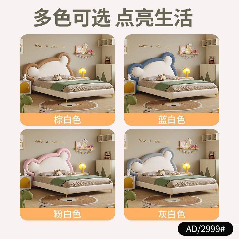 公主卧室男孩女孩奶油风单人床儿童床卡通熊现代简约皮艺软包床
