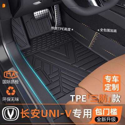 适用长安UNIV脚垫24款iDD包门槛TPE脚垫全包围星空上层汽车