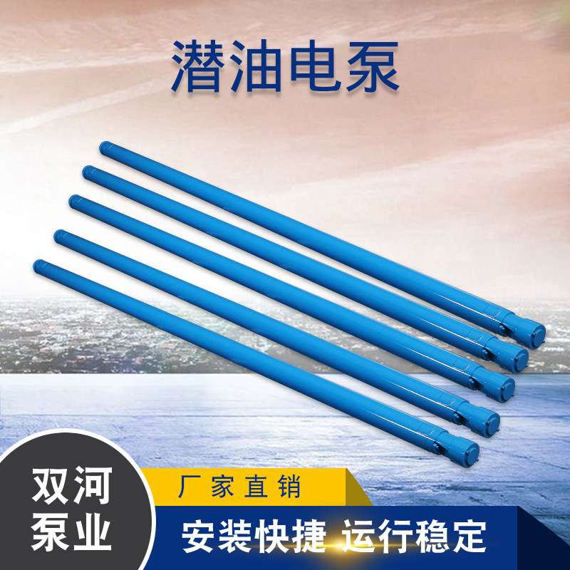 QYDB潜油泵 小直径高扬程深井泵 QYDB潜水电泵 小直径深井泵