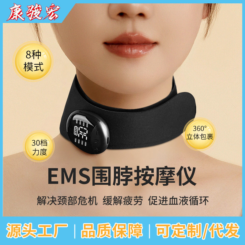 EMS微电流智能护颈按摩器
