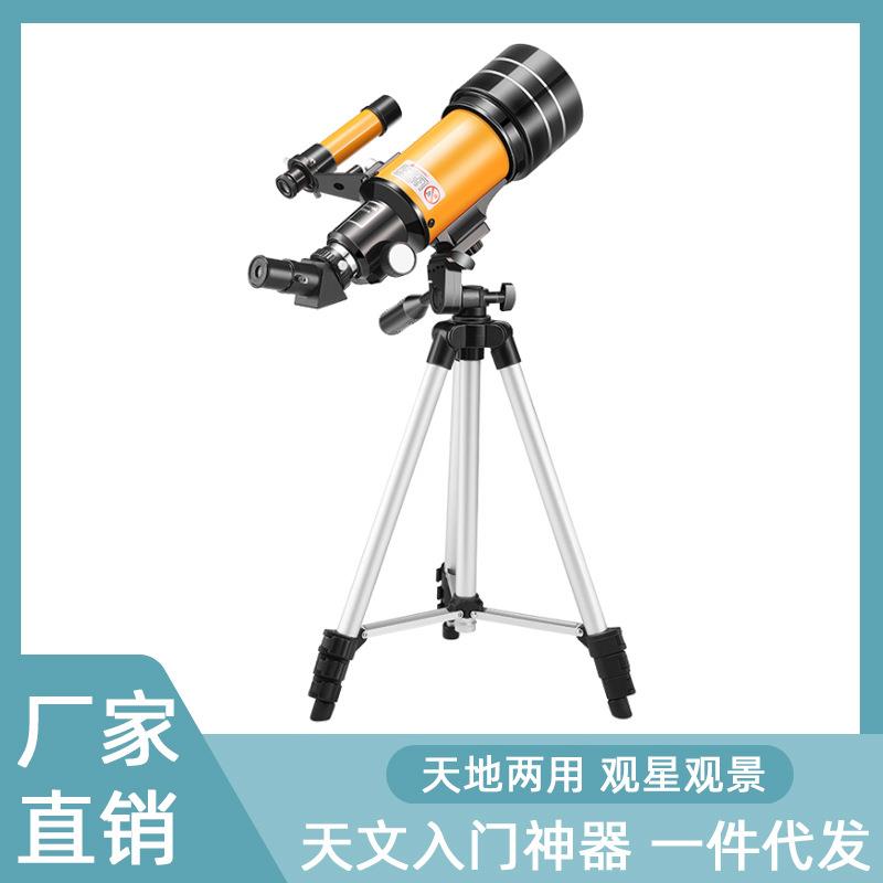 30070天文望远镜专业观星正像高倍高清深空成人学生高倍可