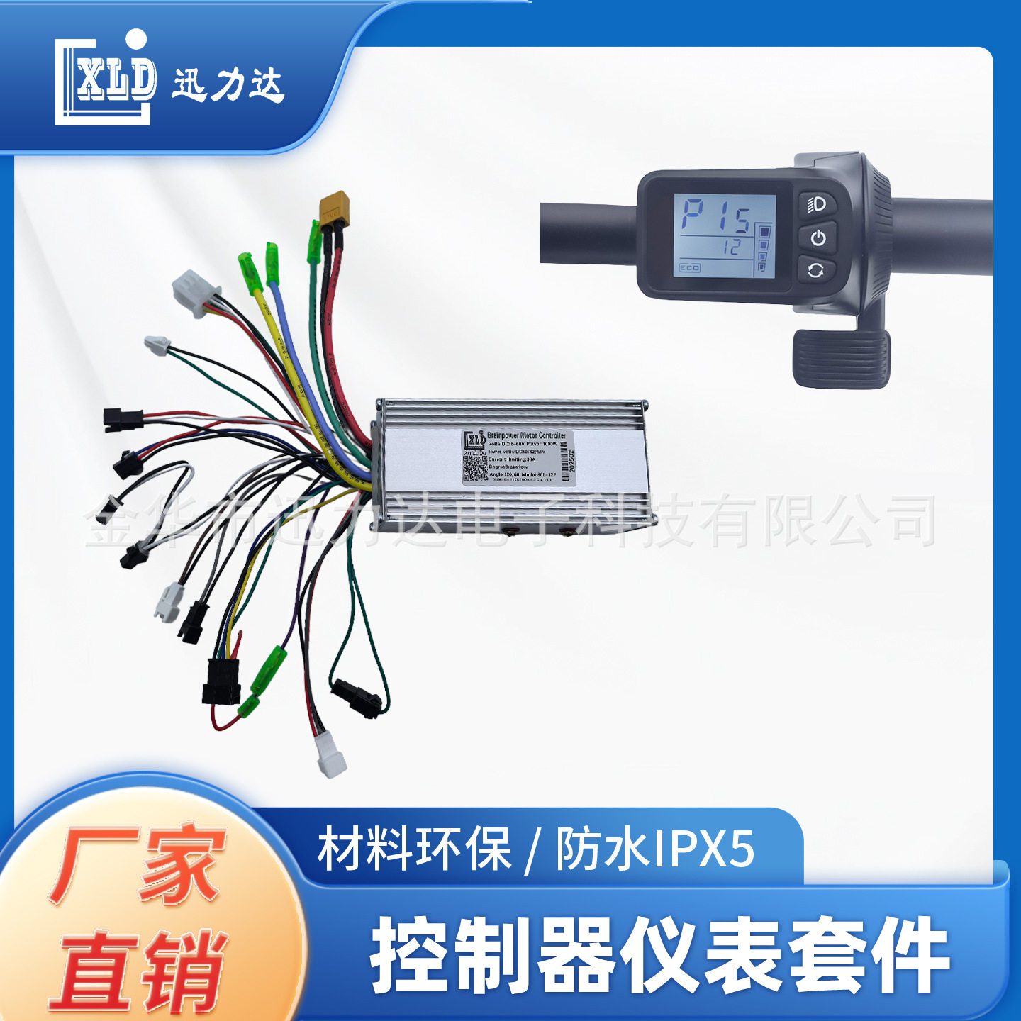 电动自行车滑板车128DX液晶仪表LCD指拨调速1000W无刷控制器5540