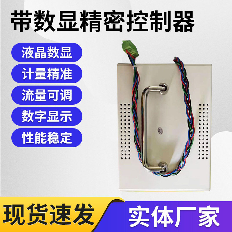 计量泵控制器带液晶数显仪器
