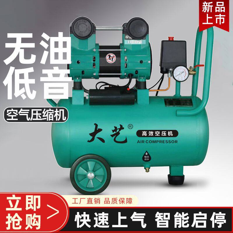 大/艺无油空压机静音气泵空气压缩机小型220V木工高压打气泵