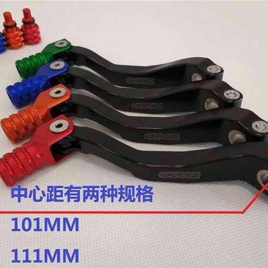 OTOM 战狼极盗者泰坦克维思改装NC250 450变档杆 越野摩托排档杆