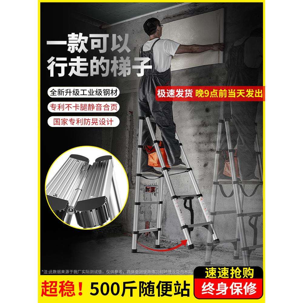 可行走人字梯子多功能家用折叠伸缩梯铝合金加厚工程便携升降木工