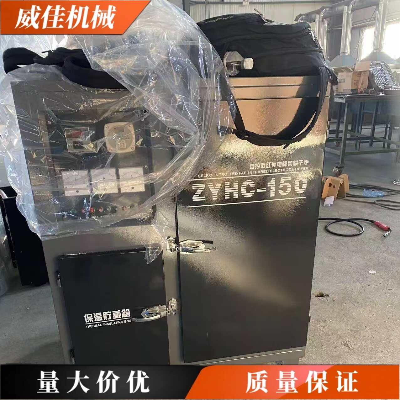 自控远红外烘干箱工业恒温保温箱焊条烘干箱