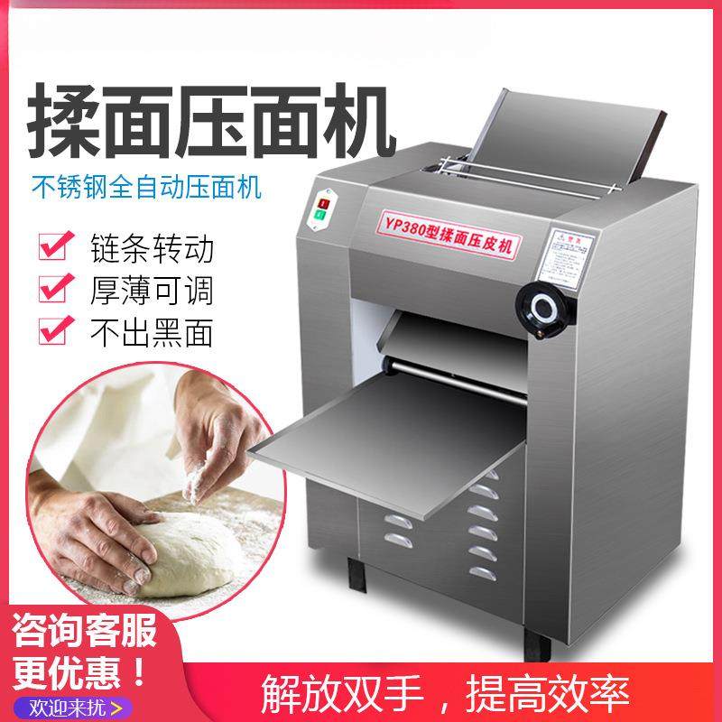 压面机商用电动全自动不锈钢大型馒头包子压皮机擀面机揉面一体机