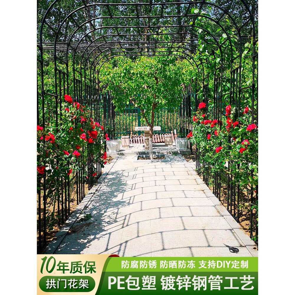 花园植物拱门花架庭院铁艺户外不锈钢半拱门月季铁线莲攀爬藤支架图片