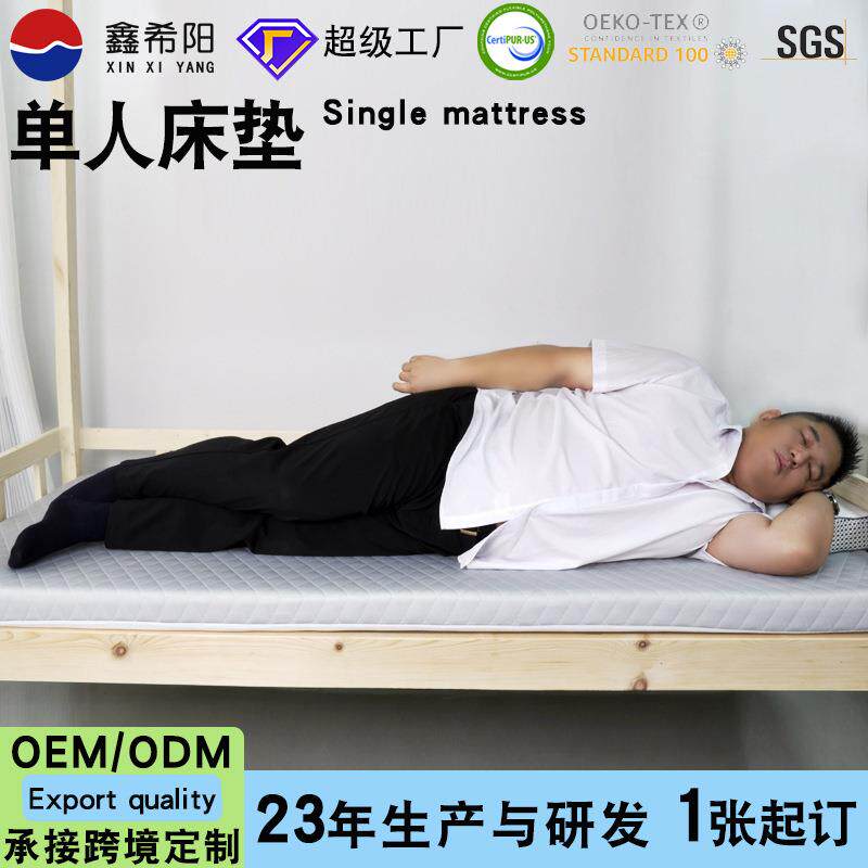 学生宿舍床垫高密度海绵家用单双人床褥子午休加厚垫子榻榻米软垫