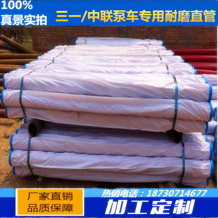 3米地泵管 125高压地泵管 三一重工混凝土地泵管耐磨直管规格齐全
