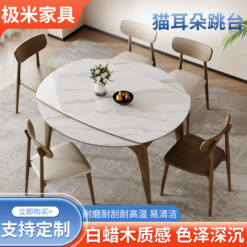 岩板餐桌椅组合现代简约家用小户型长方形饭桌可伸缩折叠圆桌实木