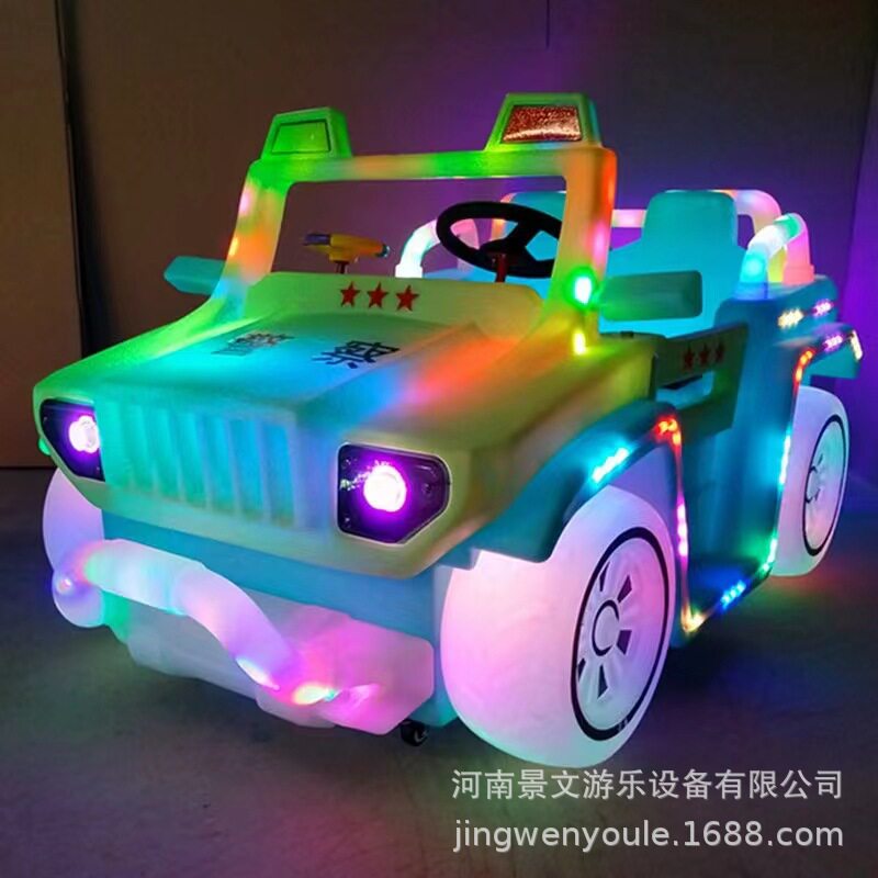 广场夜市发光双人儿童碰碰车