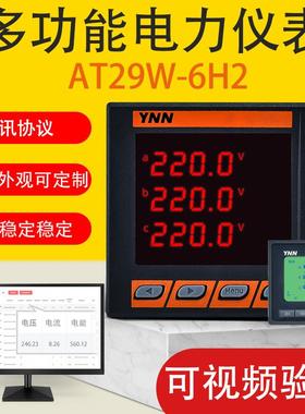 单三相多功能电力仪表AT29W-6H2数显智能电流电压计量表AT29W-6T2