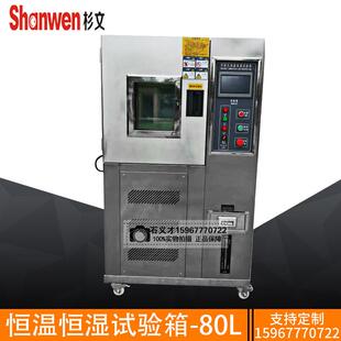 恒温恒湿实验箱可程式高低温试验箱湿热交变箱模拟环境老化测试机