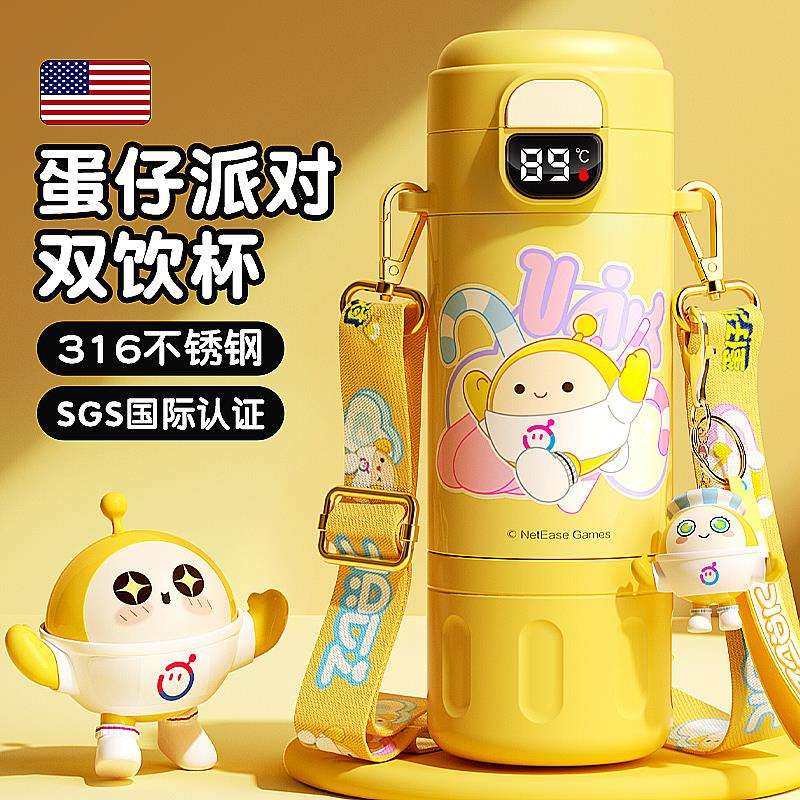 蛋仔派对儿童保温杯男女冬季幼儿园小学生上学专用双饮水壶吸管杯