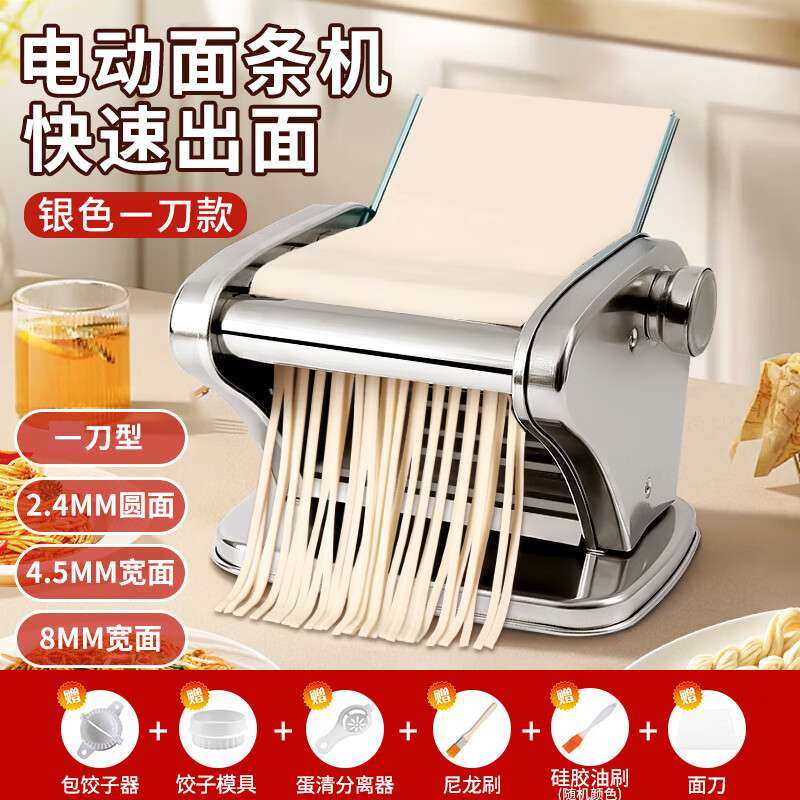 家用面条机全自动不锈钢压面机充电款切面压饺子皮压面皮机子
