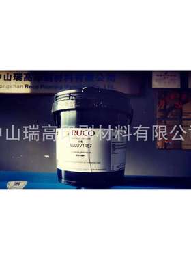 德国迪高UV圆网轮转无硅高遮盖白900UV1487