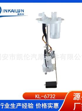 燃油泵总成：E2434M