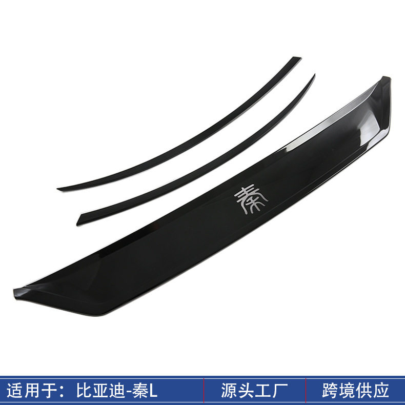 适用于比亚迪秦L中网装饰条前脸机盖亮条贴外饰改装配件汽车用品