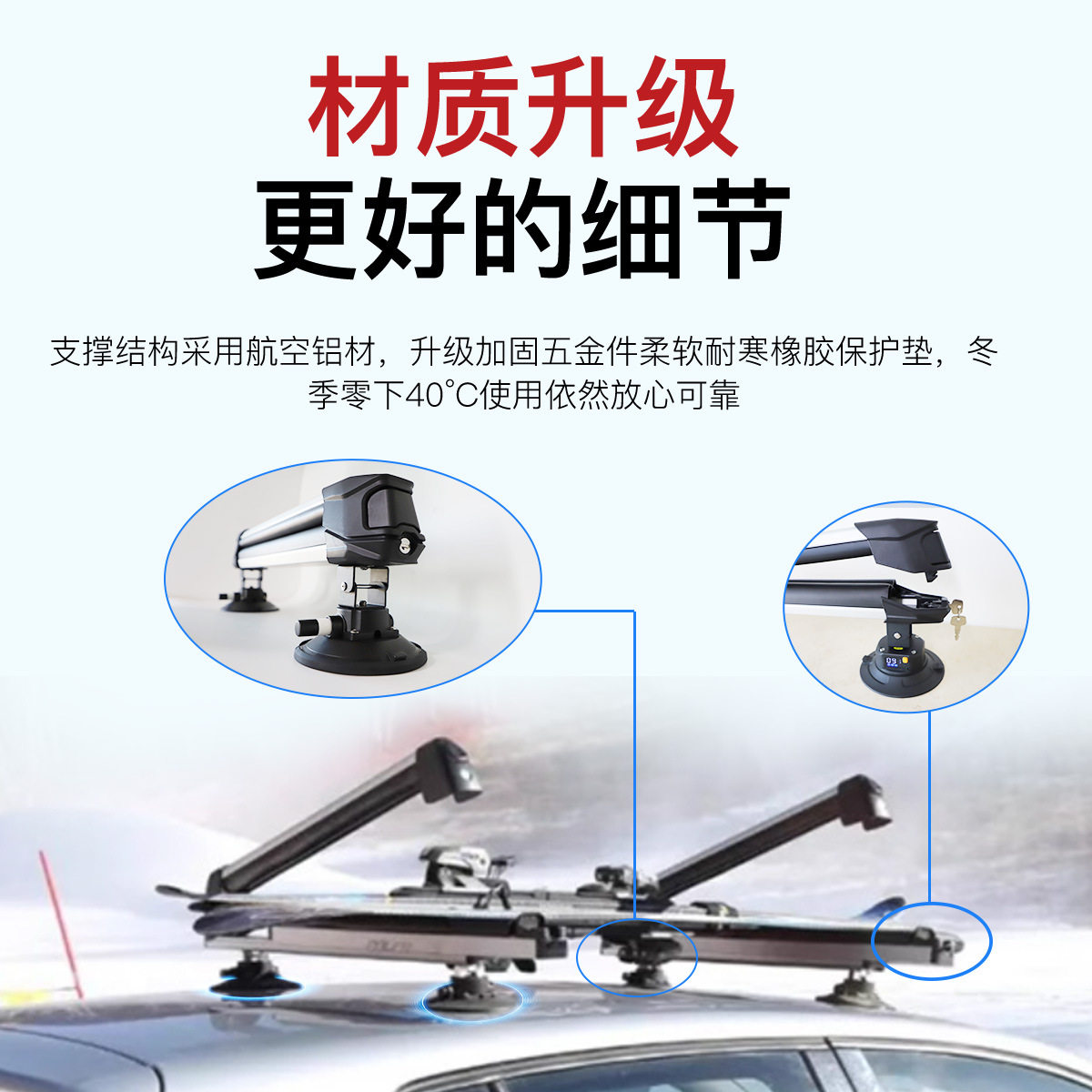 新款6寸带导轨车顶滑雪架吸盘车顶行李架冲浪板滑雪板装载支架