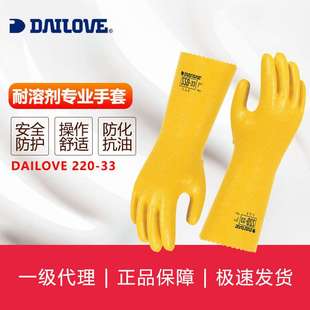 220 33防油污手套透氣 DAILOVE DAILOVE系列防護(hù)手套