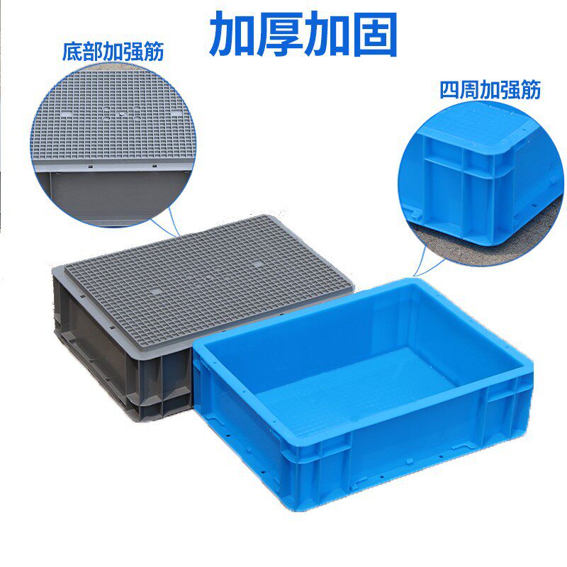 VLENEU物流周转箱900*400*230mm蓝色加厚周转筐可叠加收纳箱