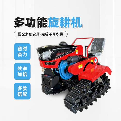 多地形可以农田微耕机35马力水旱两用履带旋耕机果园开沟机
