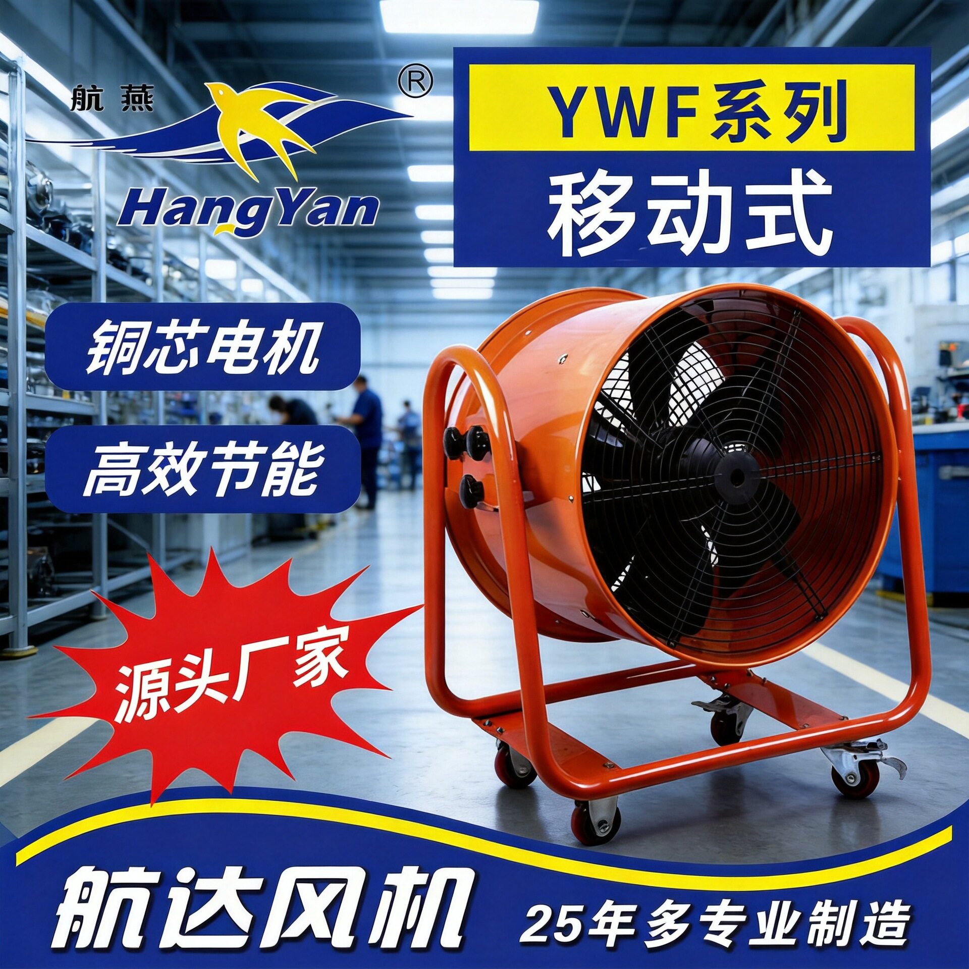 供应风机YWF4D-710移动式外转子风机排风设备耐高温风机施工矿洞