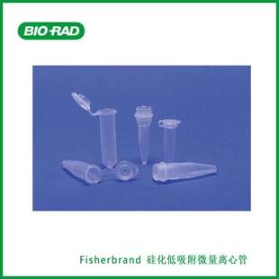 Fisherbrand硅化低吸附微量离心管02-681-311/02-681-320