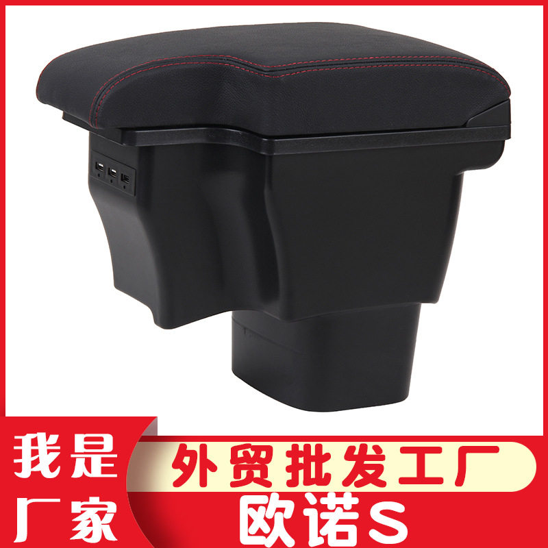 适用于2017长安欧诺S扶手箱专用于欧诺s中央手扶箱原改装汽车配件