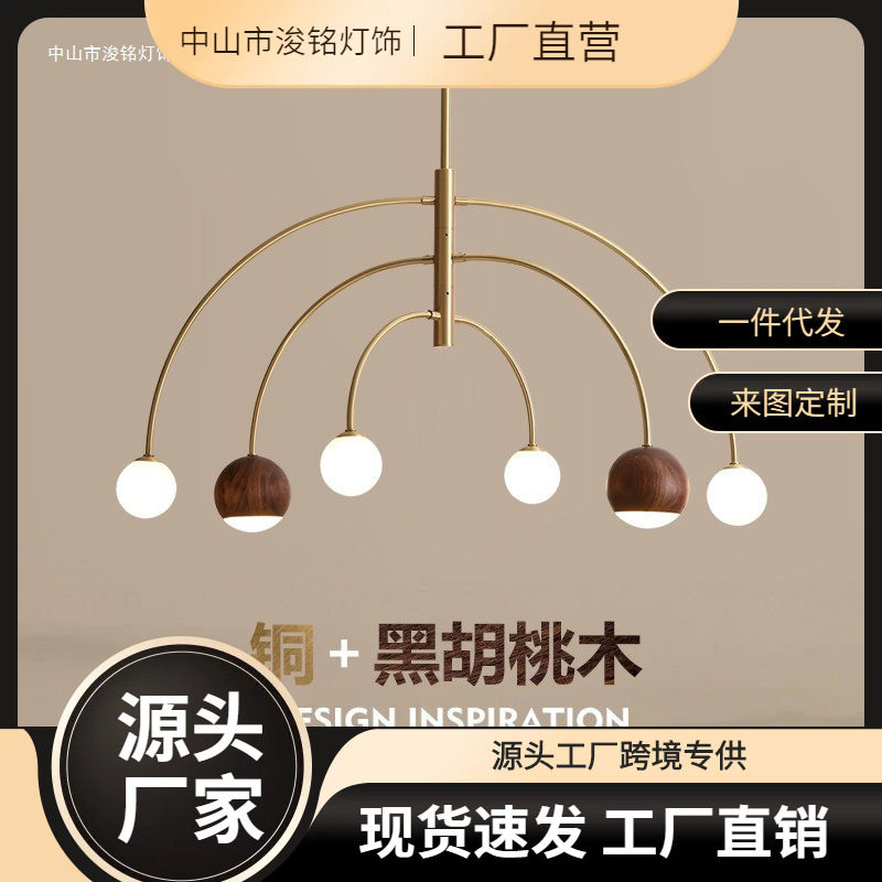 吊灯设计师款餐厅灯现代简约北欧全铜餐桌饭厅吧台轻奢胡桃木灯具