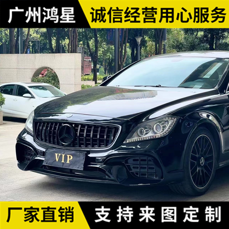 适应奔驰CLS W218改装C65大包围前保险杠PU材质现货图片