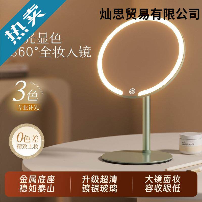 LED化妆镜带灯台式婚庆结婚补光小镜子网红女桌面便携小型梳妆镜