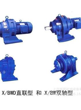 摆线针轮减速机XW10-71XWD10-71单级卧式摆线硬齿面齿轮减速机