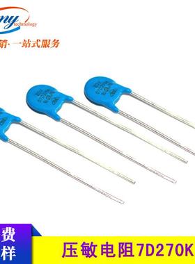 国产原装压敏电阻7D270K直插压敏电阻器7D-270ZOV全系列现货