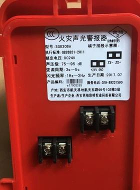西核彩桥SG8306A火灾声光警报器编码型SG8306非编码型