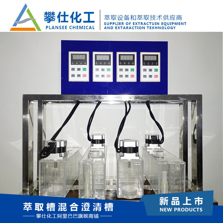 PMMA材质一体成型萃取槽6L