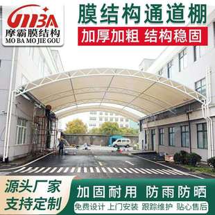 专业承建厂区通道膜结构棚走廊过道膜结构篷张拉膜通道顶篷