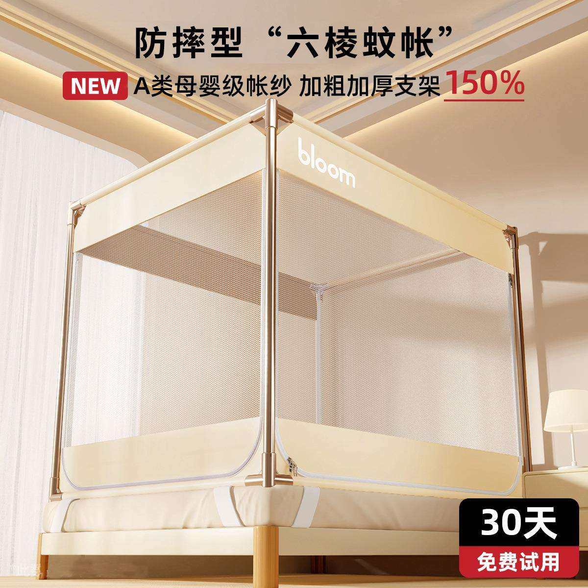 2025新款防摔蚊帐家用卧室婴儿纹帐儿童全底母婴级防掉床加厚支架,金属材料及制品,金属加工件/五金加工件,淘宝优惠券,粉丝福利购,淘宝优惠卷