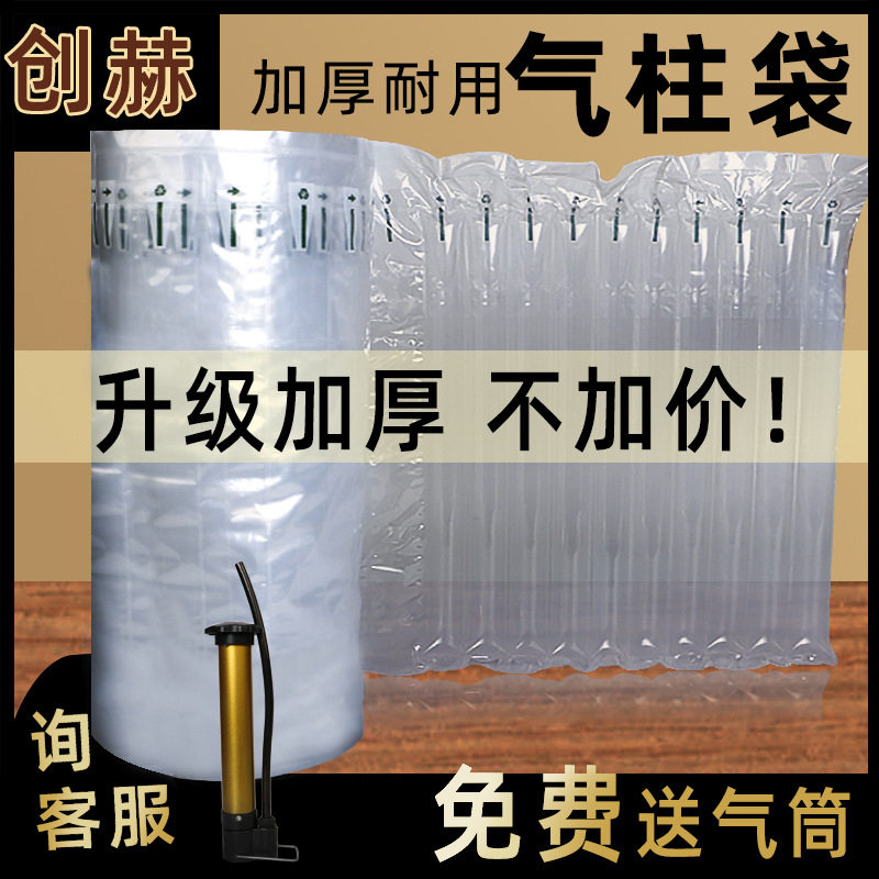 300米气柱卷材快递防震充气袋