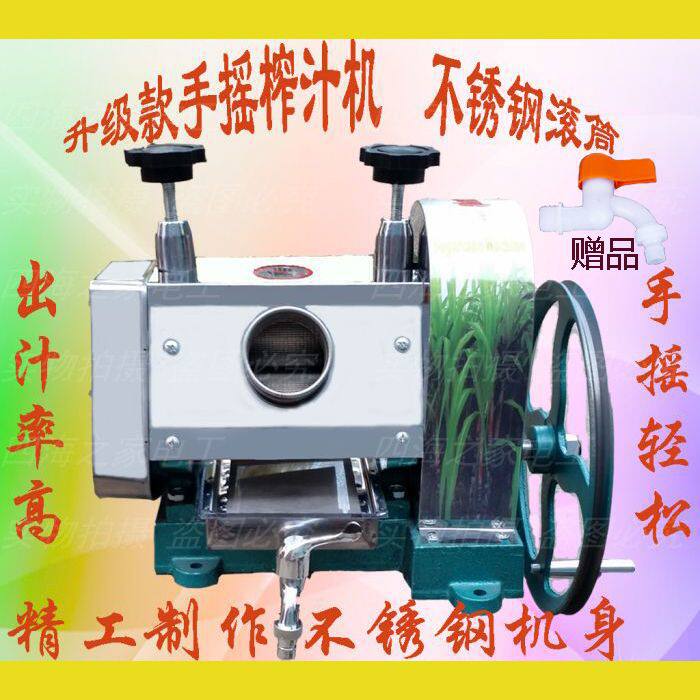 新款不锈钢手摇甘蔗机 手动甘蔗生姜榨汁机 甘蔗压榨机 商用 家用